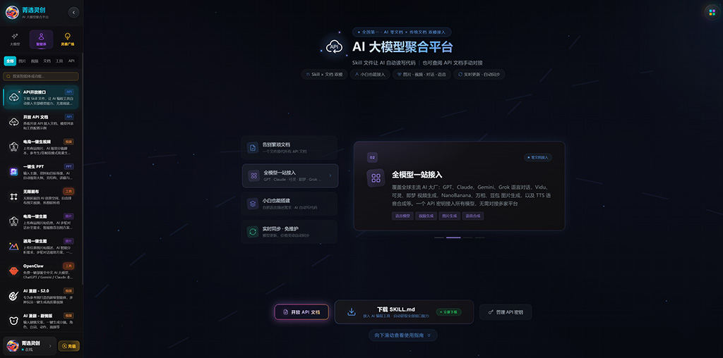 菁选灵创动漫漫剧全套方案